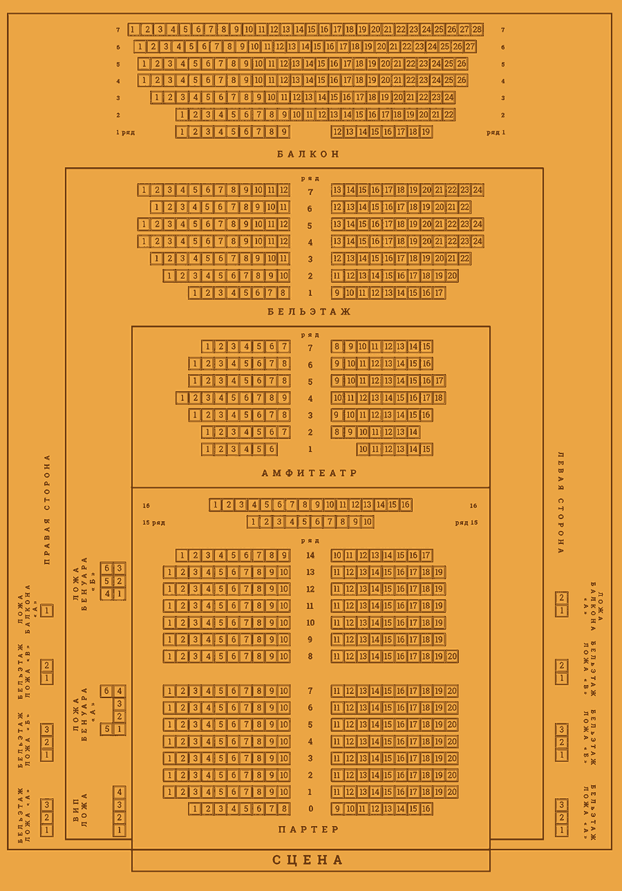 Схема зала ТКЗ Дворец на Яузе